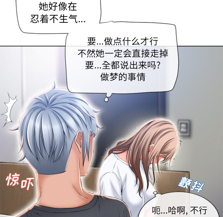 [韩国漫画] 湿乐园 爱情,熟女人妻,巨乳大奶#[96P]-34
