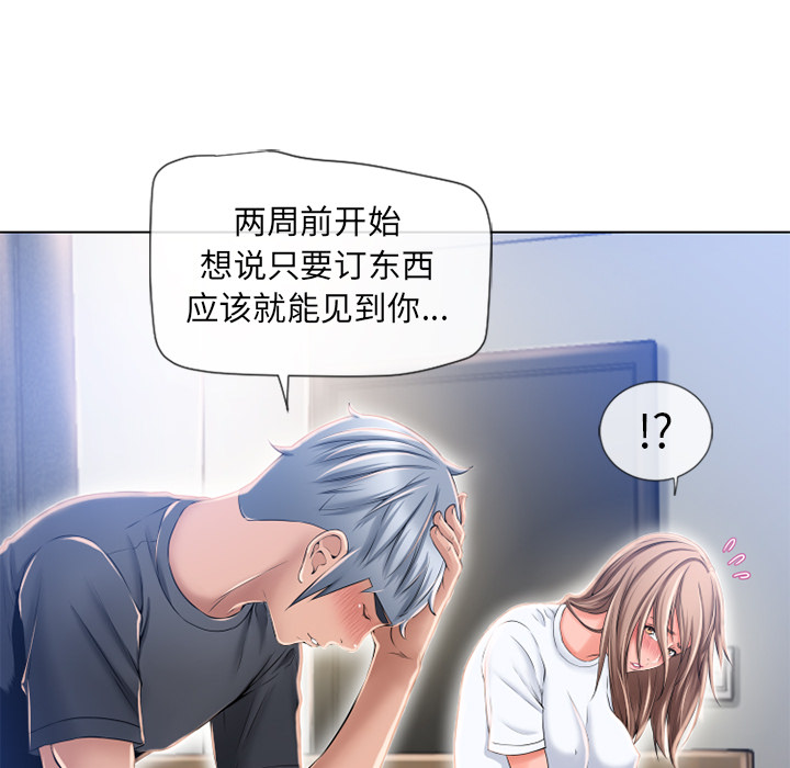 [韩国漫画] 湿乐园 爱情,熟女人妻,巨乳大奶#[96P]-47