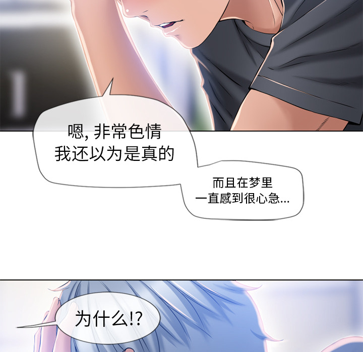 [韩国漫画] 湿乐园 爱情,熟女人妻,巨乳大奶#[96P]-52