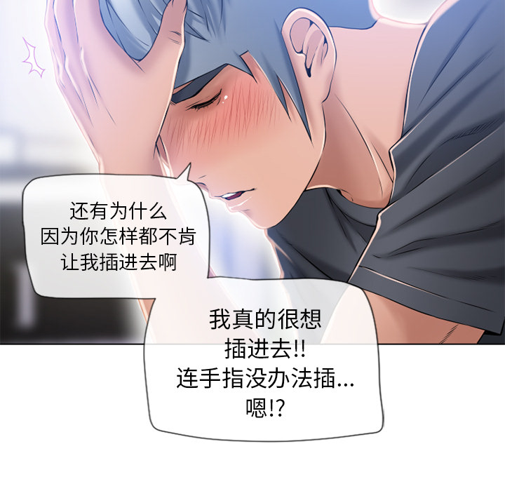 [韩国漫画] 湿乐园 爱情,熟女人妻,巨乳大奶#[96P]-53