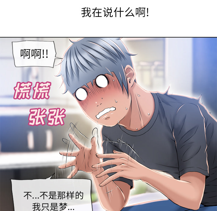 [韩国漫画] 湿乐园 爱情,熟女人妻,巨乳大奶#[96P]-54