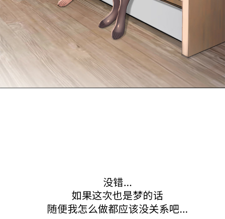[韩国漫画] 湿乐园 爱情,熟女人妻,巨乳大奶#[96P]-66