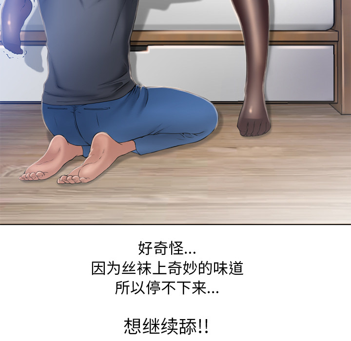 [韩国漫画] 湿乐园 爱情,熟女人妻,巨乳大奶#[96P]-72