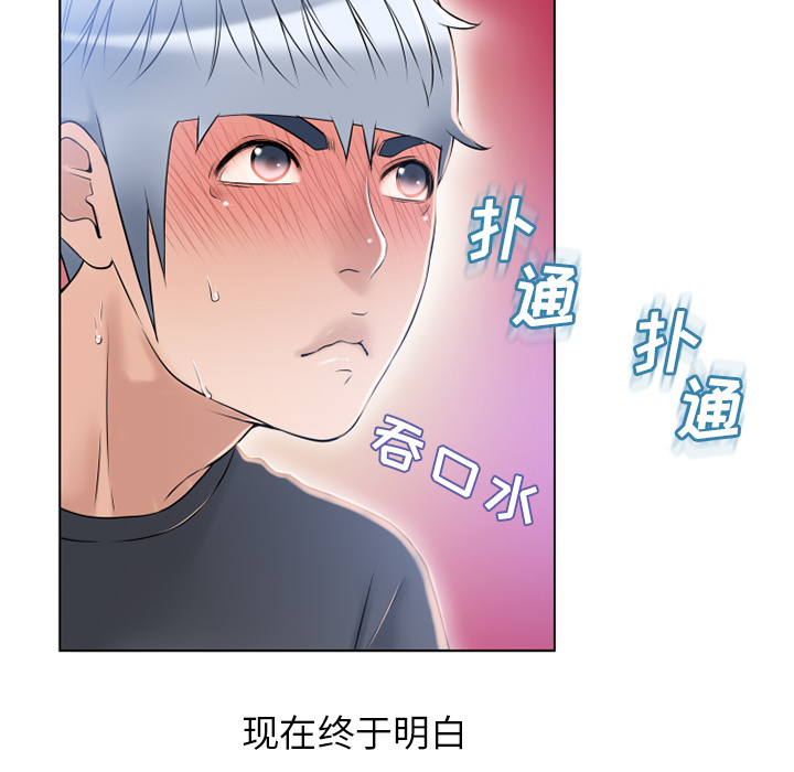 [韩国漫画] 湿乐园 爱情,熟女人妻,巨乳大奶#[96P]-81