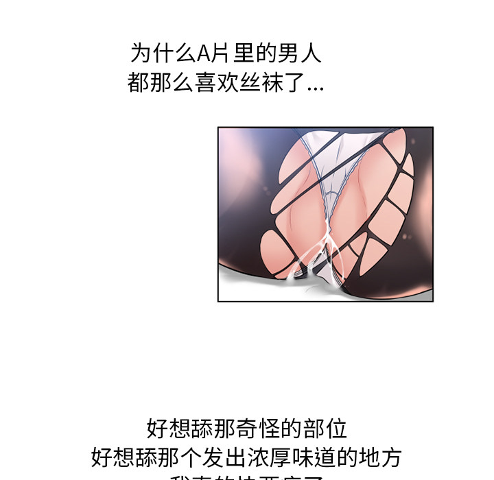 [韩国漫画] 湿乐园 爱情,熟女人妻,巨乳大奶#[96P]-82