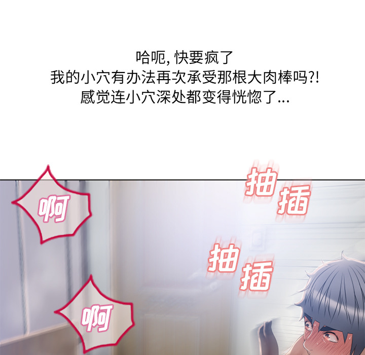 [韩国漫画] 湿乐园 爱情,熟女人妻,巨乳大奶#[103P]-100