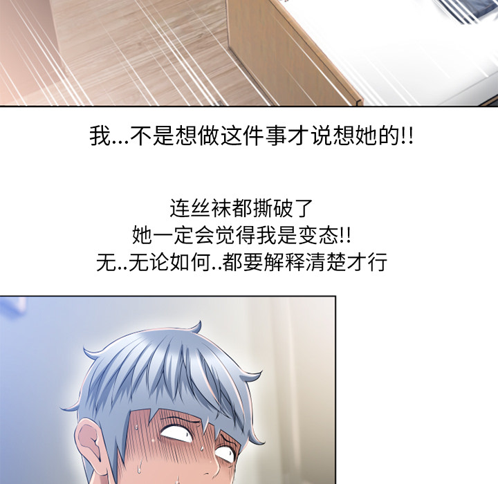 [韩国漫画] 湿乐园 爱情,熟女人妻,巨乳大奶#[103P]-25