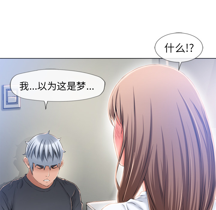 [韩国漫画] 湿乐园 爱情,熟女人妻,巨乳大奶#[103P]-27