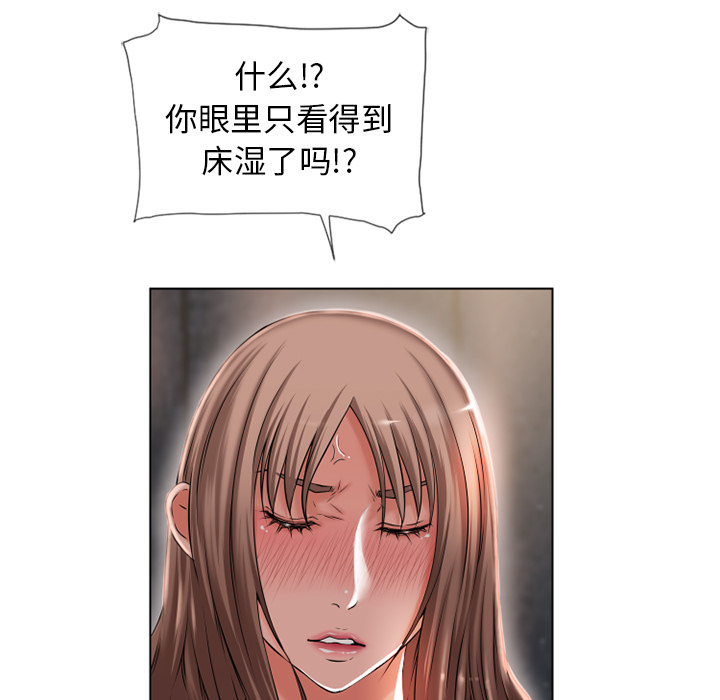 [韩国漫画] 湿乐园 爱情,熟女人妻,巨乳大奶#[103P]-46