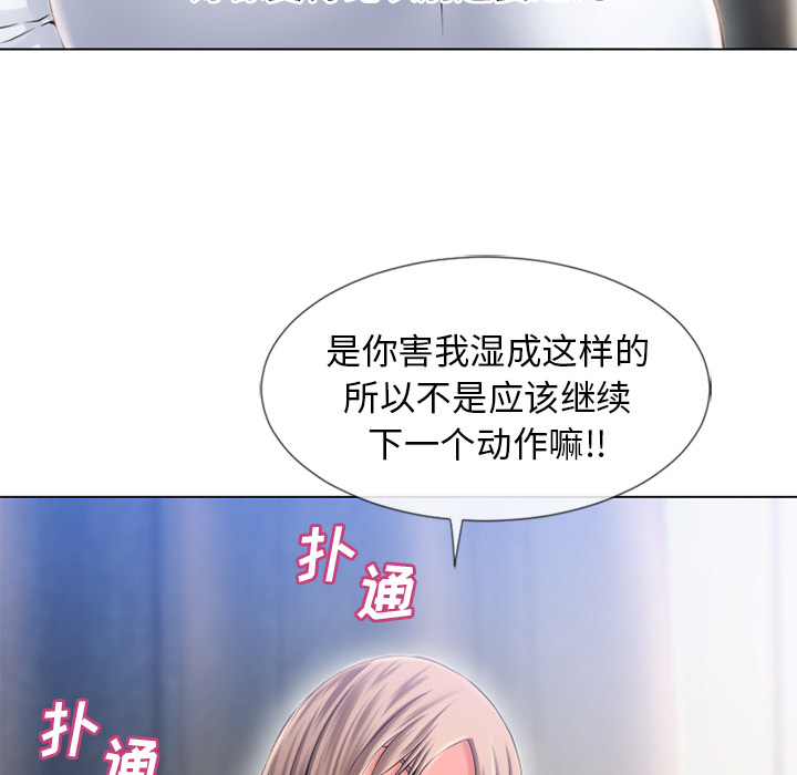 [韩国漫画] 湿乐园 爱情,熟女人妻,巨乳大奶#[103P]-55