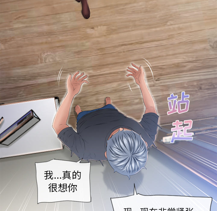 [韩国漫画] 湿乐园 爱情,熟女人妻,巨乳大奶#[103P]-59