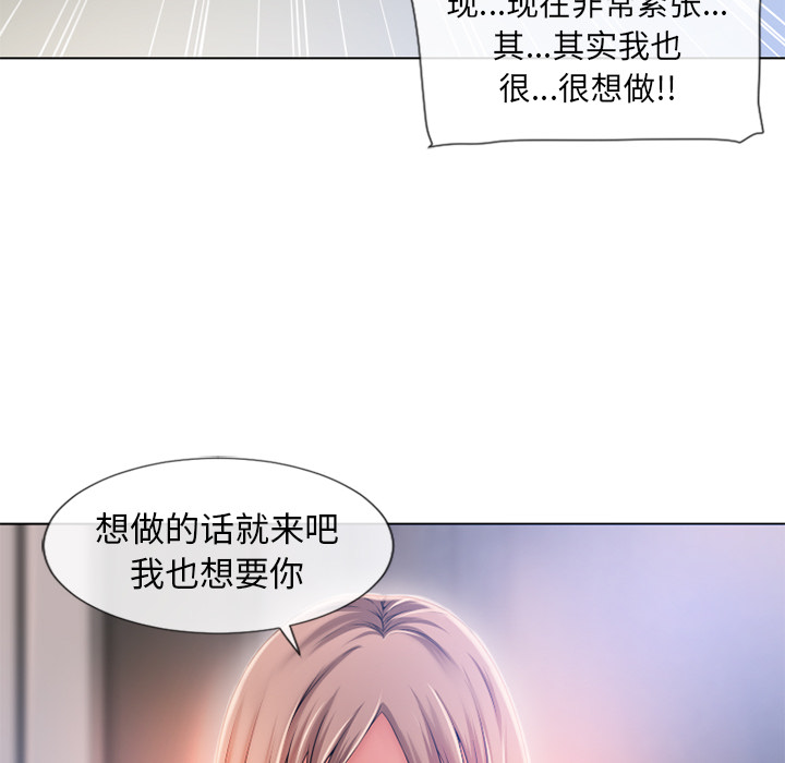 [韩国漫画] 湿乐园 爱情,熟女人妻,巨乳大奶#[103P]-60