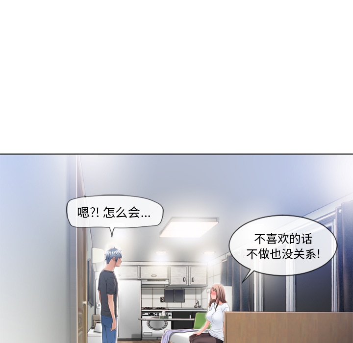 [韩国漫画] 湿乐园 爱情,熟女人妻,巨乳大奶#[103P]-63