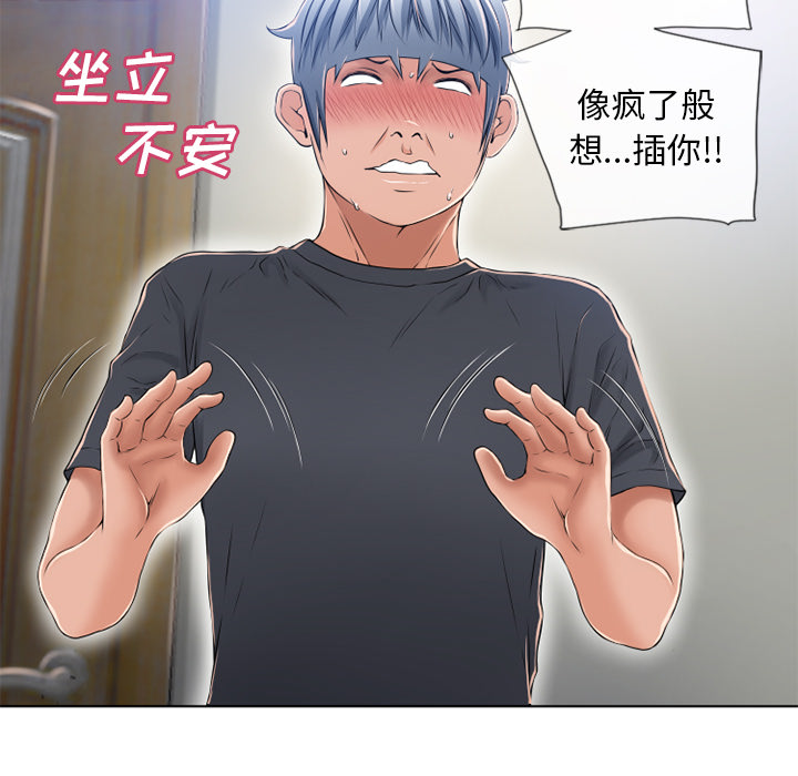 [韩国漫画] 湿乐园 爱情,熟女人妻,巨乳大奶#[103P]-65