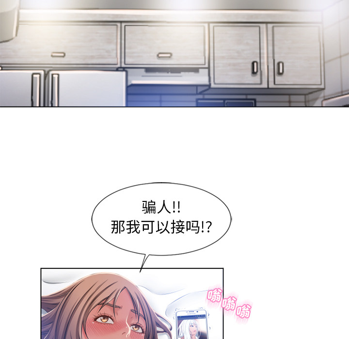 [韩国漫画] 湿乐园 爱情,熟女人妻,巨乳大奶#[98P]-62