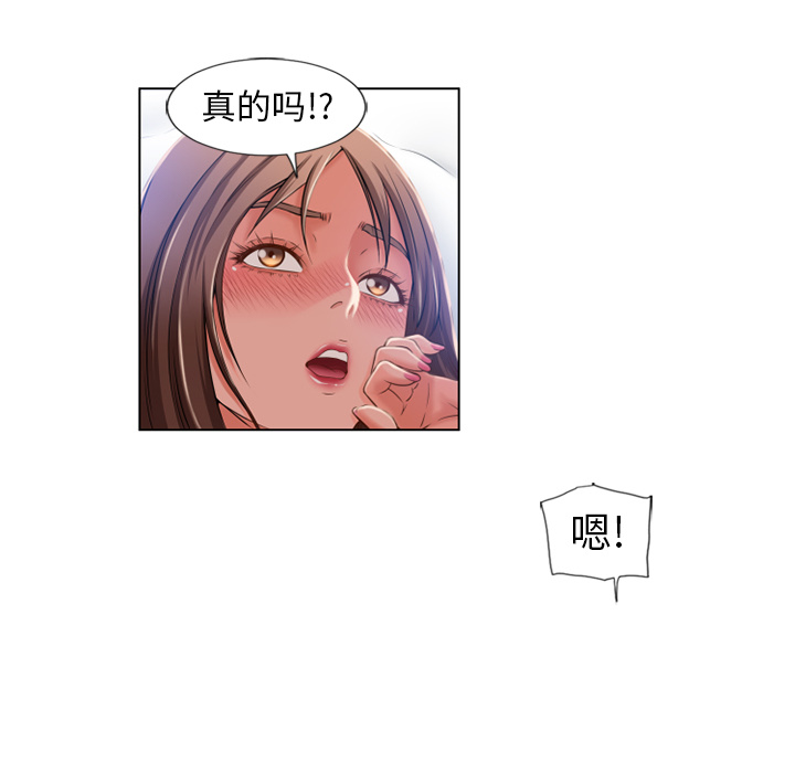 [韩国漫画] 湿乐园 爱情,熟女人妻,巨乳大奶#[98P]-66