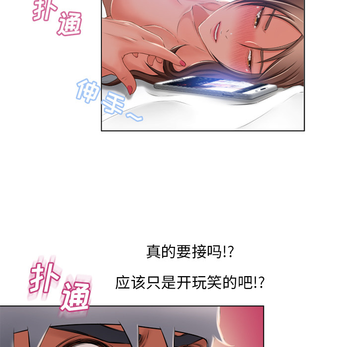 [韩国漫画] 湿乐园 爱情,熟女人妻,巨乳大奶#[98P]-69