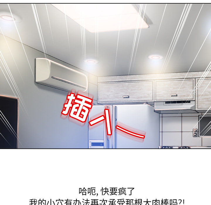 [韩国漫画] 湿乐园 爱情,熟女人妻,巨乳大奶#[98P]-7