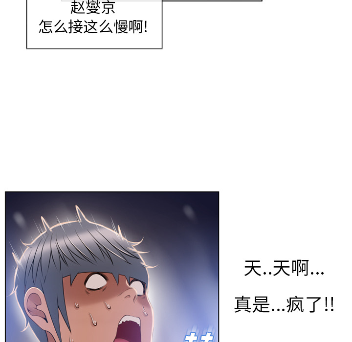 [韩国漫画] 湿乐园 爱情,熟女人妻,巨乳大奶#[98P]-72
