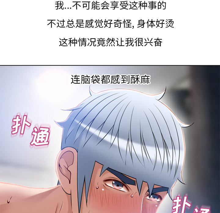 [韩国漫画] 湿乐园 爱情,熟女人妻,巨乳大奶#[98P]-81
