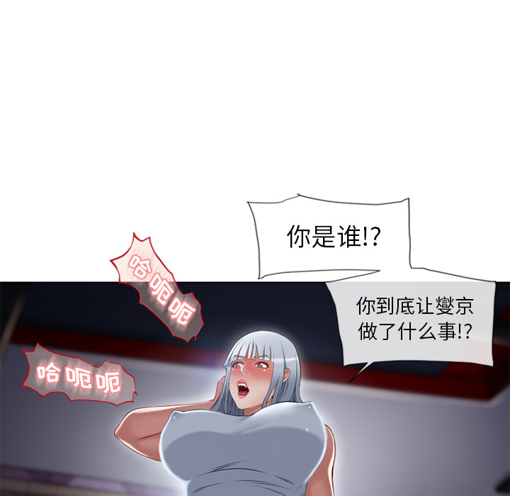 [韩国漫画] 湿乐园 爱情,熟女人妻,巨乳大奶#[98P]-92
