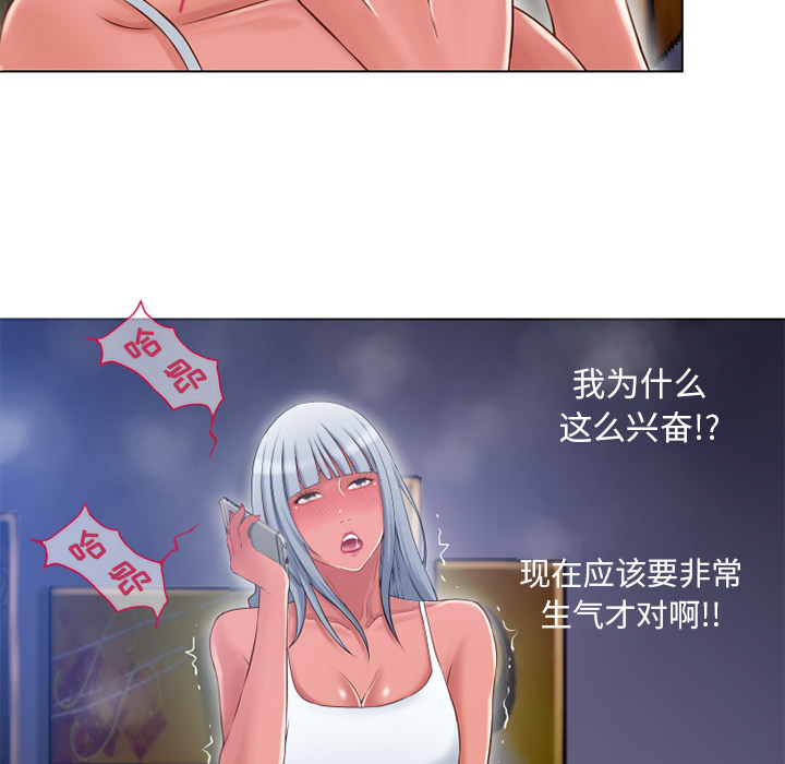 [韩国漫画] 湿乐园 爱情,熟女人妻,巨乳大奶#[96P]-35
