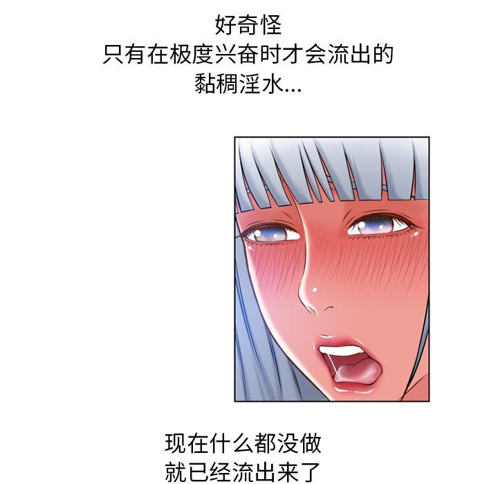 [韩国漫画] 湿乐园 爱情,熟女人妻,巨乳大奶#[96P]-45