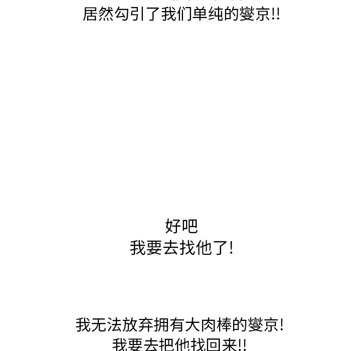 [韩国漫画] 湿乐园 爱情,熟女人妻,巨乳大奶#[97P]-20