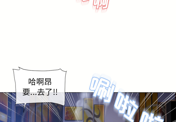 [韩国漫画] 湿乐园 爱情,熟女人妻,巨乳大奶#[97P]-3