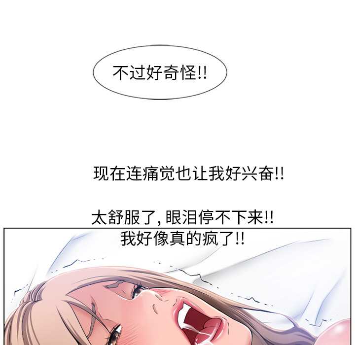 [韩国漫画] 湿乐园 爱情,熟女人妻,巨乳大奶#[97P]-40