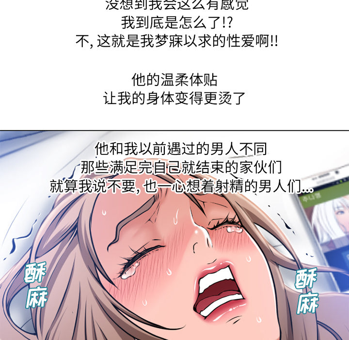 [韩国漫画] 湿乐园 爱情,熟女人妻,巨乳大奶#[97P]-50