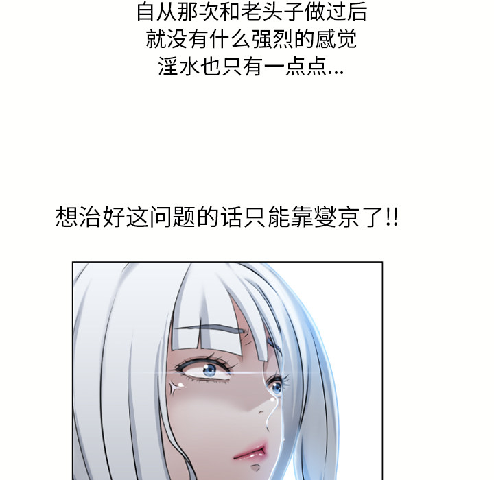 [韩国漫画] 湿乐园 爱情,熟女人妻,巨乳大奶#[97P]-7