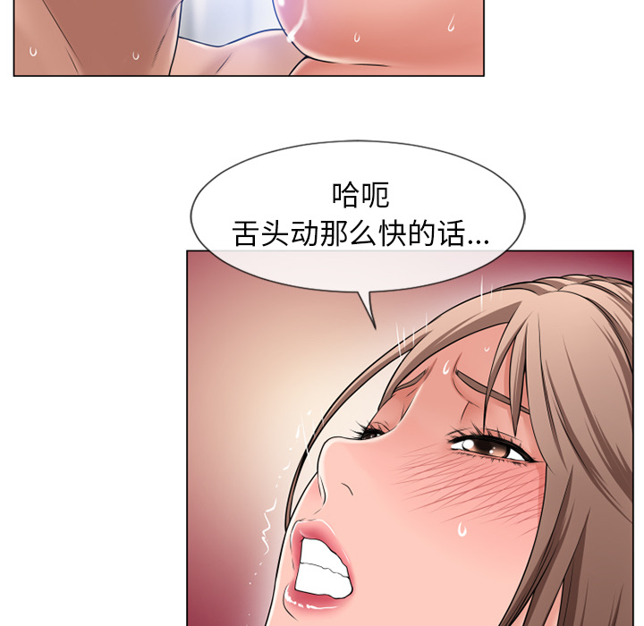 [韩国漫画] 湿乐园 爱情,熟女人妻,巨乳大奶#[97P]-75