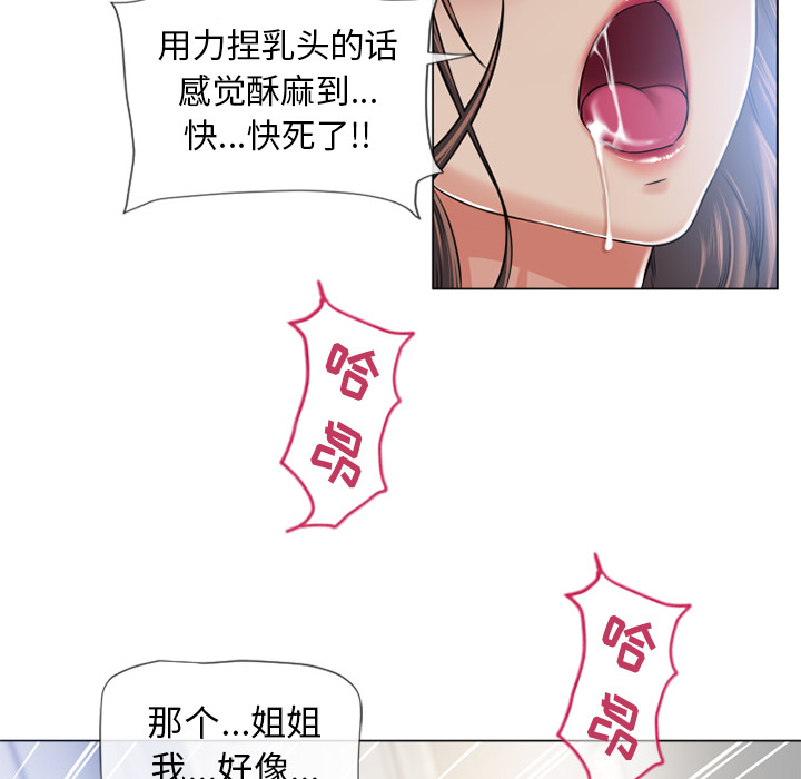 [韩国漫画] 湿乐园 爱情,熟女人妻,巨乳大奶#[97P]-83