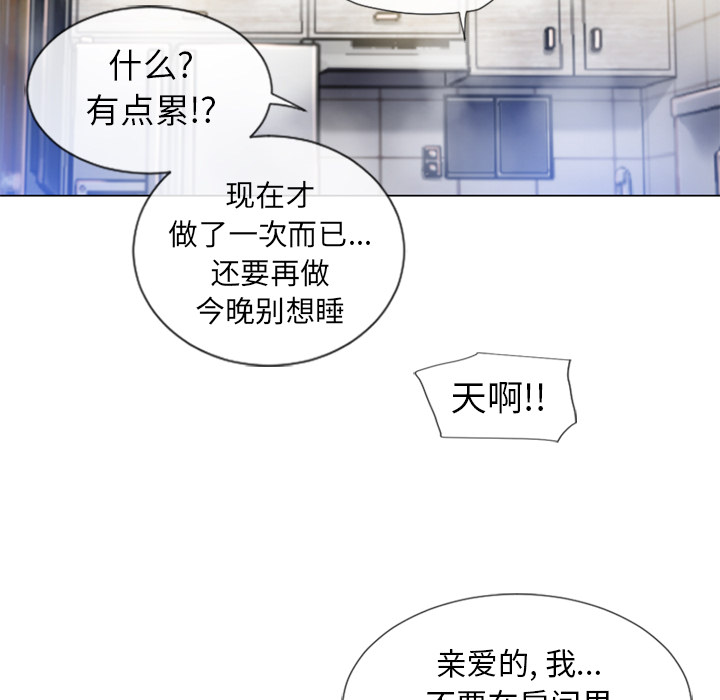 [韩国漫画] 湿乐园 爱情,熟女人妻,巨乳大奶#[97P]-94