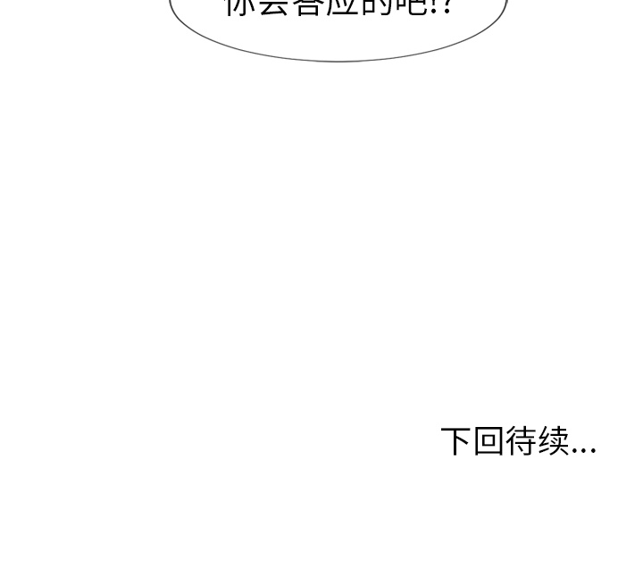[韩国漫画] 湿乐园 爱情,熟女人妻,巨乳大奶#[97P]-97