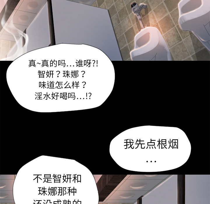 [韩国漫画] 湿乐园 爱情,熟女人妻,巨乳大奶#[94P]-25