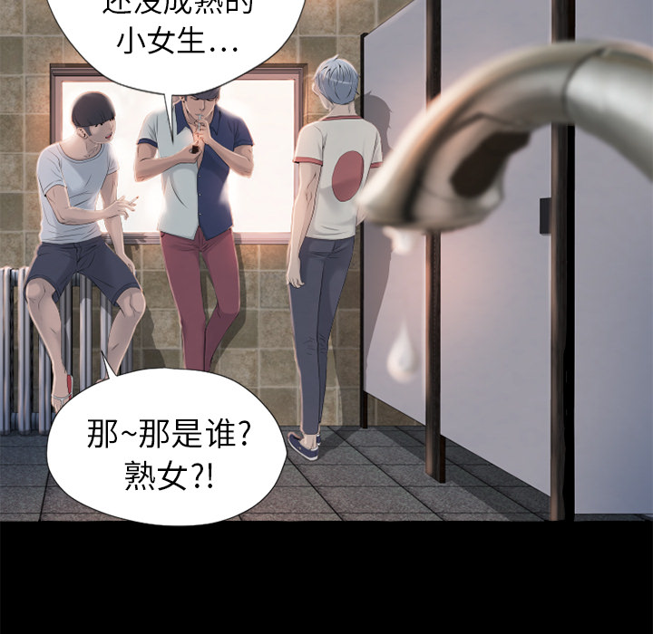 [韩国漫画] 湿乐园 爱情,熟女人妻,巨乳大奶#[94P]-26