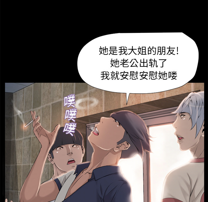 [韩国漫画] 湿乐园 爱情,熟女人妻,巨乳大奶#[94P]-27
