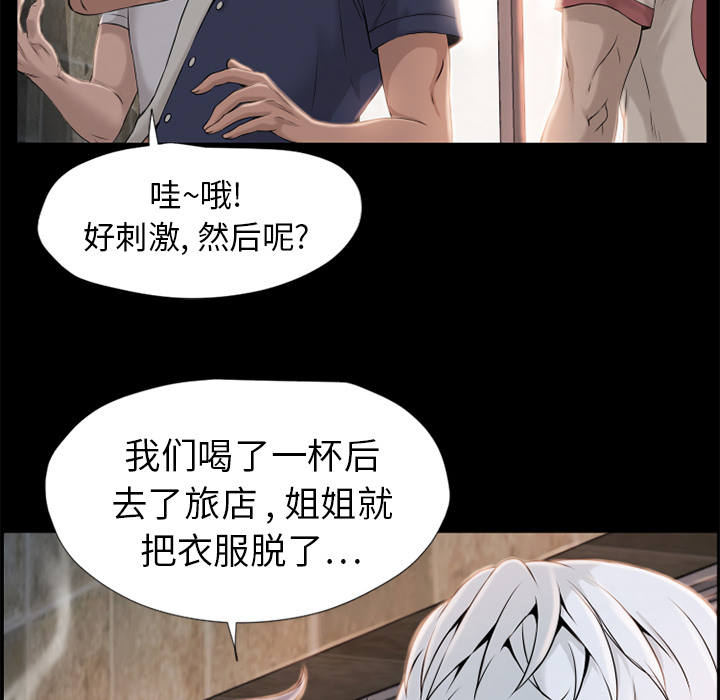 [韩国漫画] 湿乐园 爱情,熟女人妻,巨乳大奶#[94P]-28