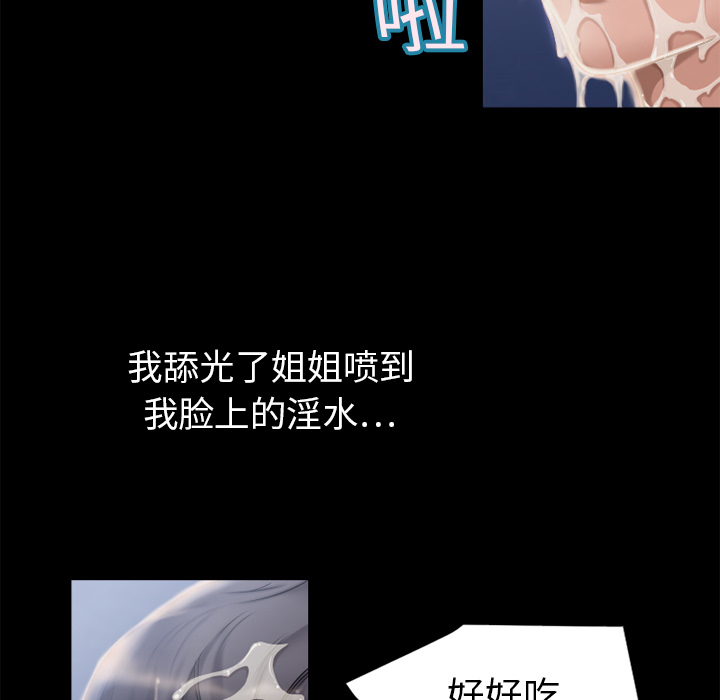 [韩国漫画] 湿乐园 爱情,熟女人妻,巨乳大奶#[94P]-53