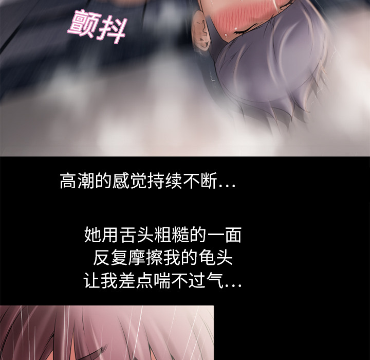 [韩国漫画] 湿乐园 爱情,熟女人妻,巨乳大奶#[94P]-60