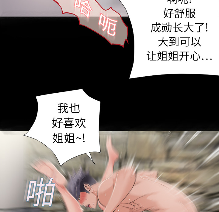 [韩国漫画] 湿乐园 爱情,熟女人妻,巨乳大奶#[94P]-73