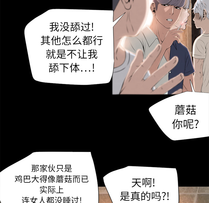 [韩国漫画] 湿乐园 爱情,熟女人妻,巨乳大奶#[94P]-82