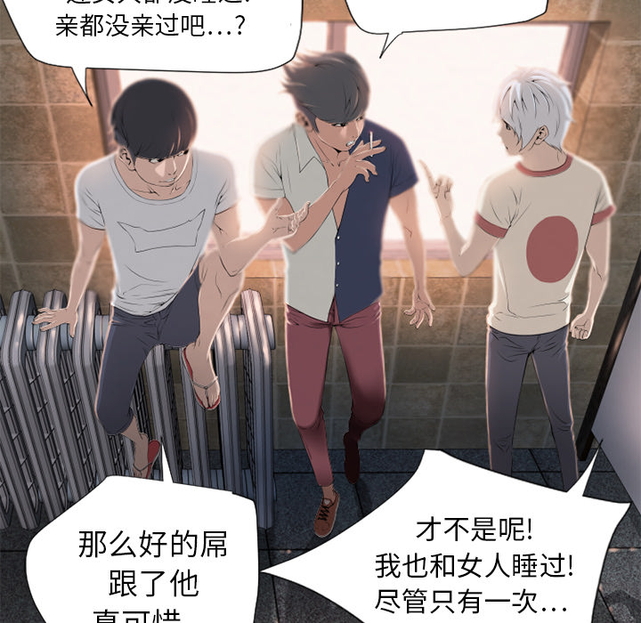 [韩国漫画] 湿乐园 爱情,熟女人妻,巨乳大奶#[94P]-83