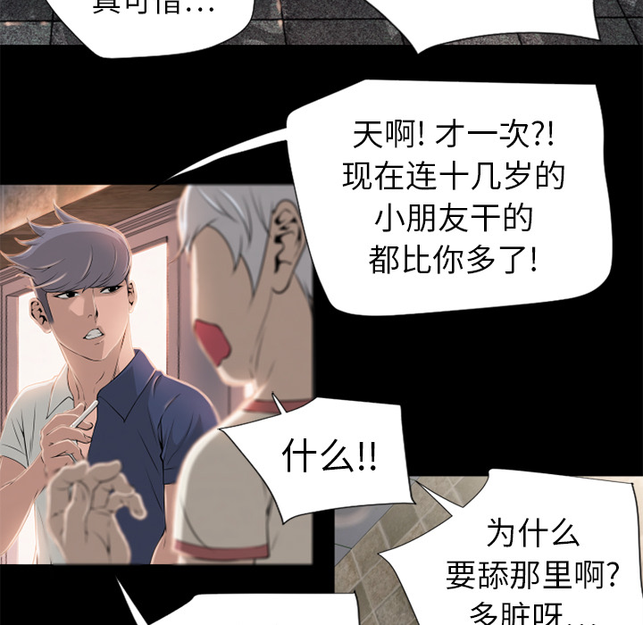 [韩国漫画] 湿乐园 爱情,熟女人妻,巨乳大奶#[94P]-84