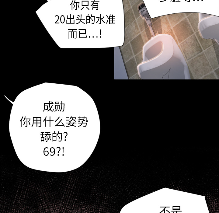 [韩国漫画] 湿乐园 爱情,熟女人妻,巨乳大奶#[94P]-85