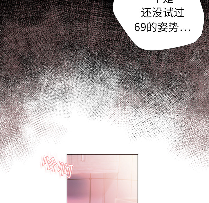 [韩国漫画] 湿乐园 爱情,熟女人妻,巨乳大奶#[94P]-86