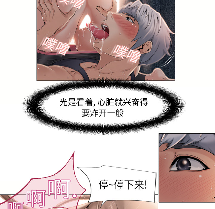 [韩国漫画] 湿乐园 爱情,熟女人妻,巨乳大奶#[94P]-91