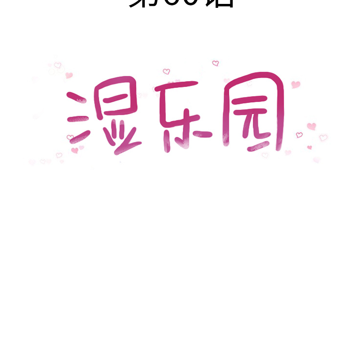 [Manhwa] Wet Paradise Love, mature woman, big breasts#[97P]-11